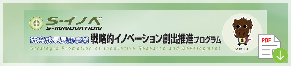 事業パンフレット（和文 PDF/4.70MB） PDFデータをダウンロードします