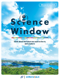 Science Window 2020 English Edition vol.10 - SDGs Special Issue