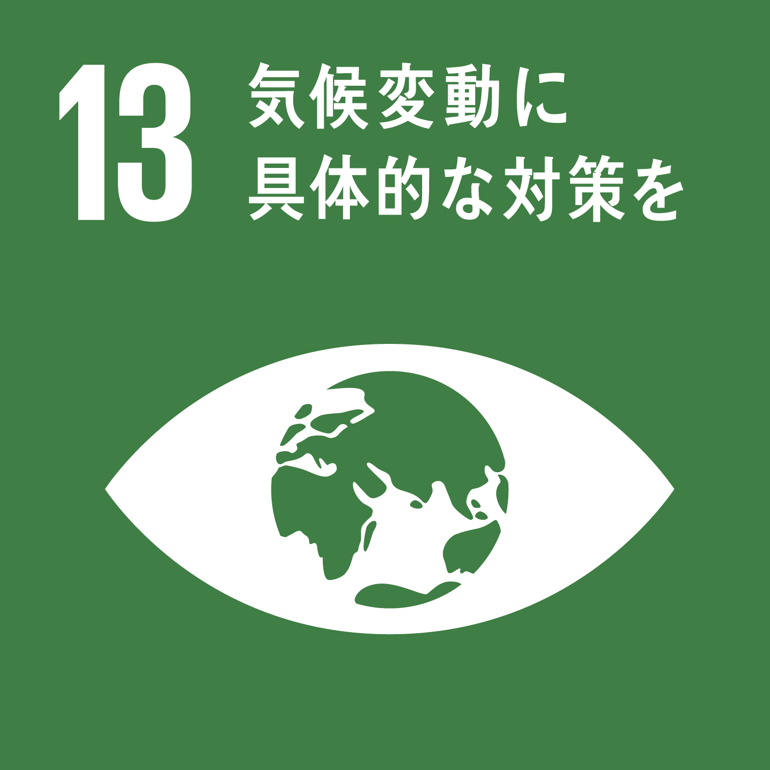 電気事業低炭素社会協議会