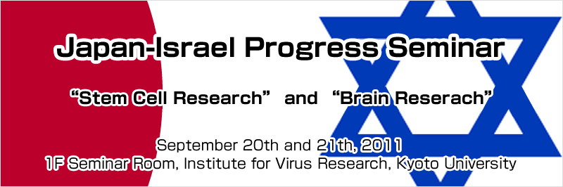 Japan-Israel Progress Seminar