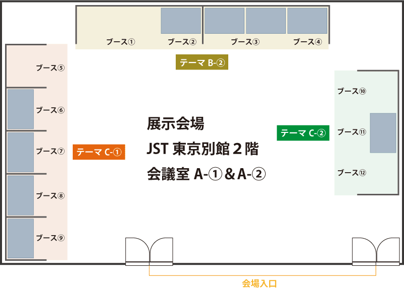 展示会場レイアウト図