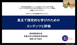 松下先生