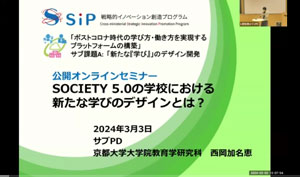 西岡SPD