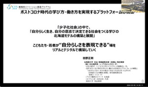 吉野先生