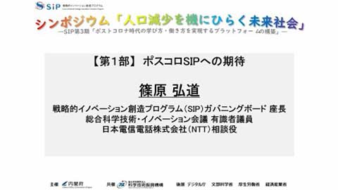 2_篠原座長