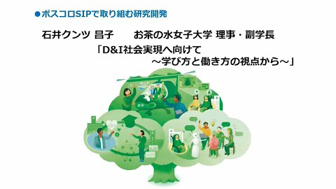 6_石井先生