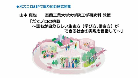 7_山中先生