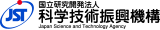 国立研究開発法人　科学技術振興機構
