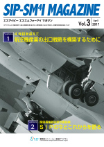 SIP-SM4I-MAGAZINE_vol3