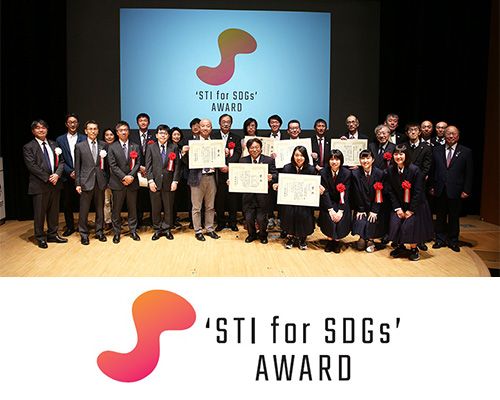 「STI for SDGs」アワード