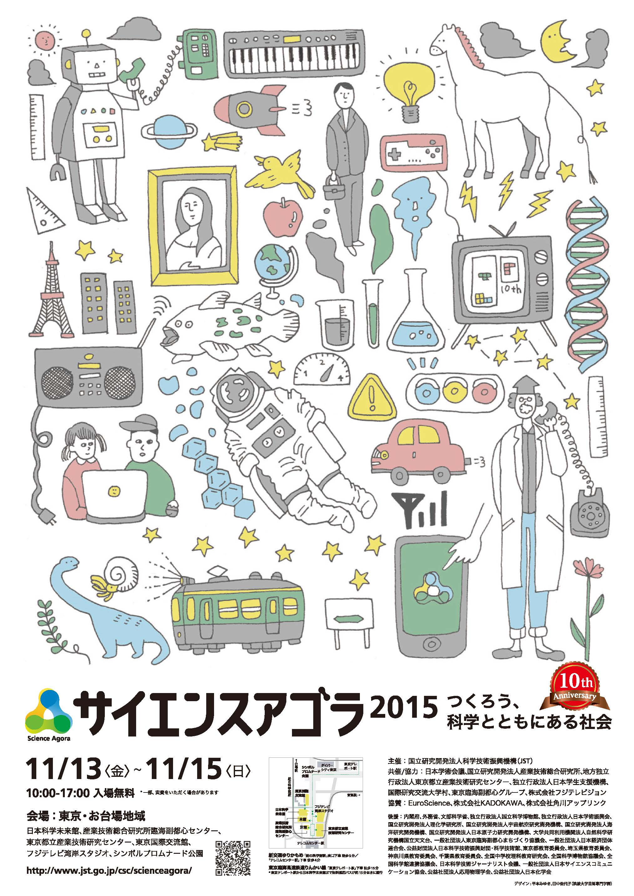 flyer_2015_A