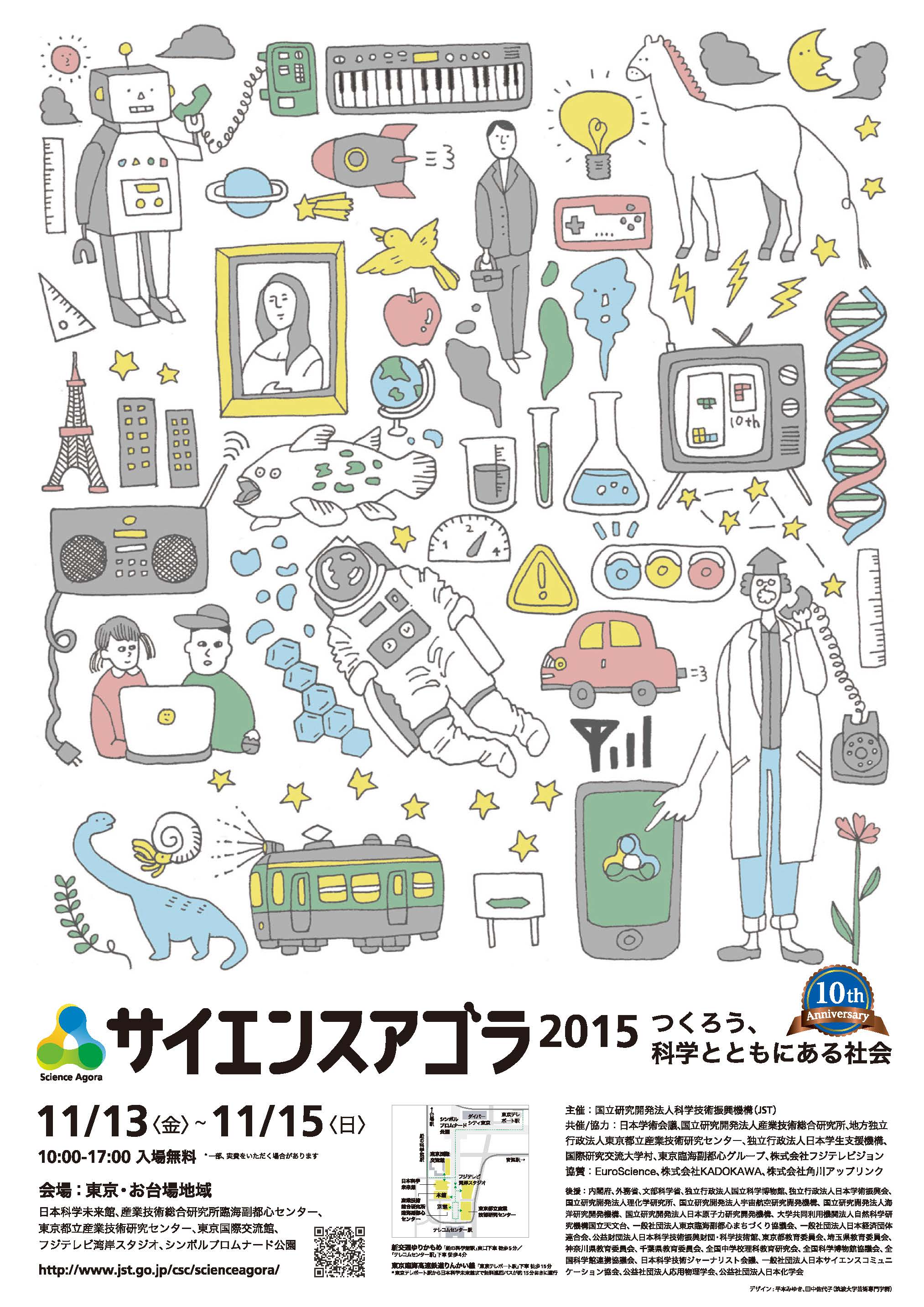 flyer_2015_B