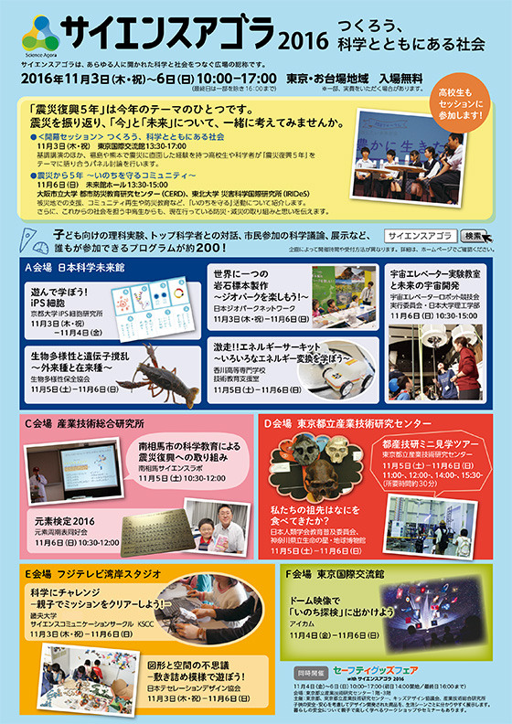 flyer_2016_b