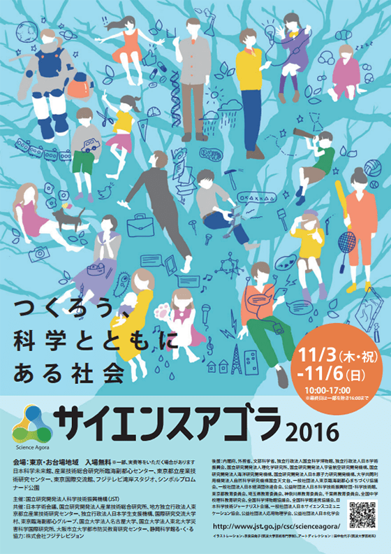 guidebook2016