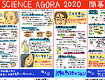 agora2020_gr-1501_s