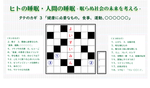 睡眠科学: 最新の基礎研究から医療・社会への応用まで (DOJIN