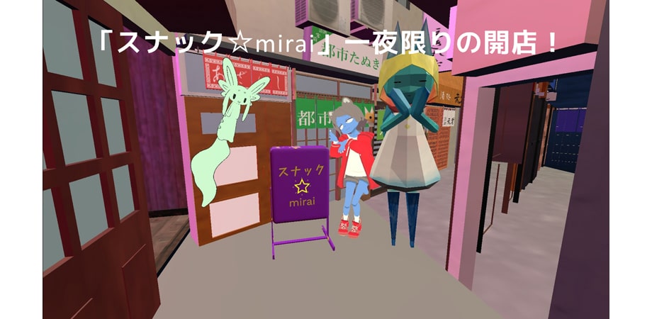 令和不動産EXPO2024 in メタバース』 | 株式会社KIZUNAFACTORYの