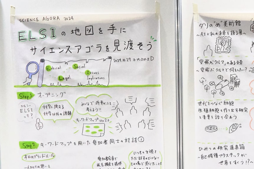 会場写真
