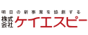 株式会社ケイエスピー