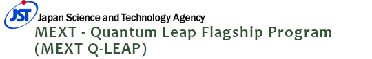 MEXT - Quantum Leap Flagship Program(MEXT Q-LEAP)
